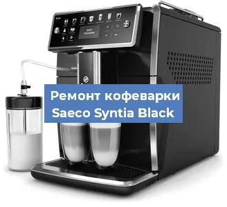 Замена дренажного клапана на кофемашине Saeco Syntia Black в Ростове-на-Дону